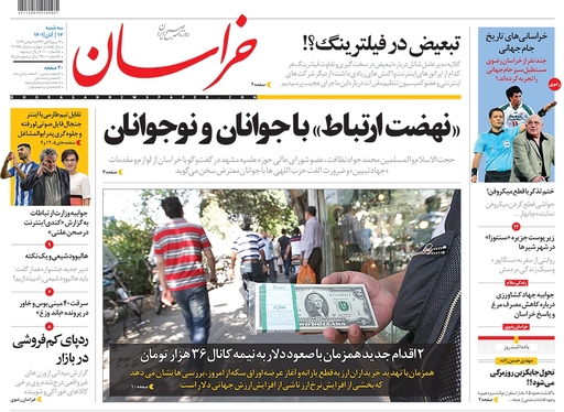 صفحه نخست روزنامه‌های کشور - سه‌شنبه ۱۷ آبان ۱۴۰۱