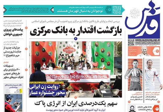 صفحه نخست روزنامه‌های کشور - سه‌شنبه ۱۷ آبان ۱۴۰۱