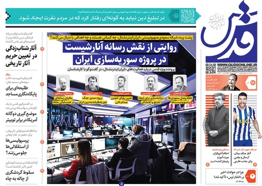 صفحه نخست روزنامه‌های کشور - چهارشنبه ۱۸ آبان ۱۴۰۱