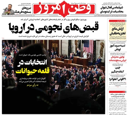 صفحه نخست روزنامه‌های کشور - چهارشنبه ۱۸ آبان ۱۴۰۱