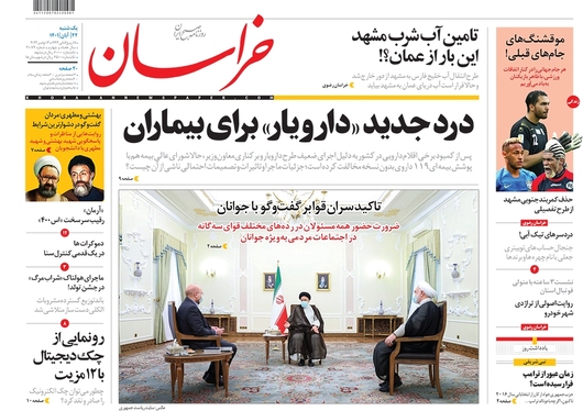 صفحه نخست روزنامه‌های کشور - یکشنبه ۲۲ آبان ۱۴۰۱