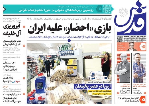 صفحه نخست روزنامه‌های کشور - یکشنبه ۲۲ آبان ۱۴۰۱