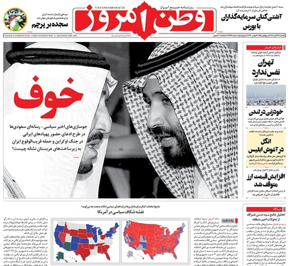 صفحه نخست روزنامه‌های کشور - یکشنبه ۲۲ آبان ۱۴۰۱