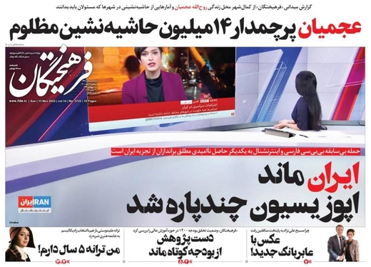 صفحه نخست روزنامه‌های کشور - یکشنبه ۲۲ آبان ۱۴۰۱