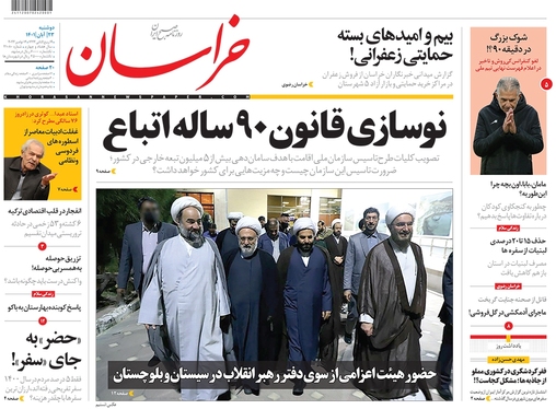 صفحه نخست روزنامه‌های کشور - دوشنبه ۲۳ آبان ۱۴۰۱