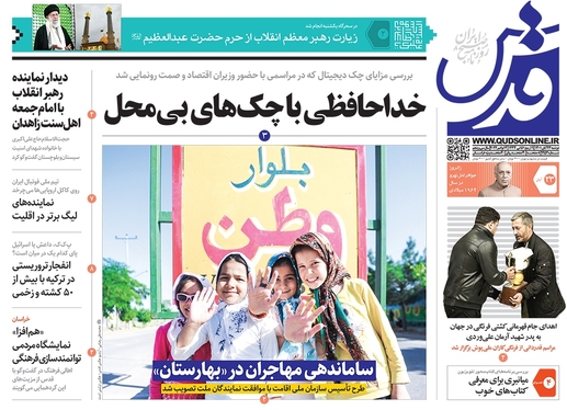 صفحه نخست روزنامه‌های کشور - دوشنبه ۲۳ آبان ۱۴۰۱