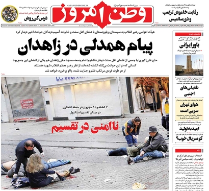 صفحه نخست روزنامه‌های کشور - دوشنبه ۲۳ آبان ۱۴۰۱