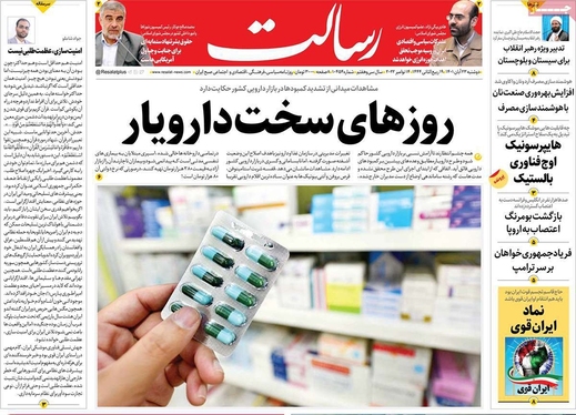 صفحه نخست روزنامه‌های کشور - دوشنبه ۲۳ آبان ۱۴۰۱