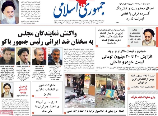 صفحه نخست روزنامه‌های کشور - دوشنبه ۲۳ آبان ۱۴۰۱