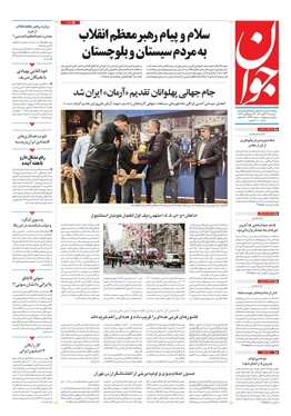 صفحه نخست روزنامه‌های کشور - دوشنبه ۲۳ آبان ۱۴۰۱