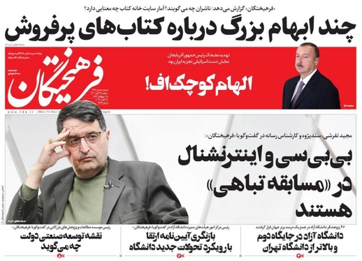 صفحه نخست روزنامه‌های کشور - دوشنبه ۲۳ آبان ۱۴۰۱