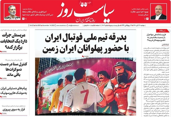 صفحه نخست روزنامه‌های کشور - دوشنبه ۲۳ آبان ۱۴۰۱