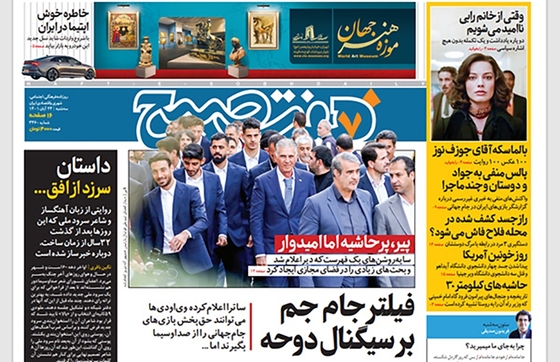 صفحه نخست روزنامه‌های کشور - سه‌شنبه ۲۴ آبان ۱۴۰۱