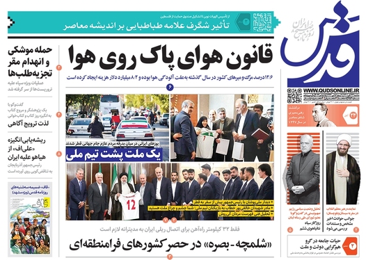 صفحه نخست روزنامه‌های کشور - سه‌شنبه ۲۴ آبان ۱۴۰۱