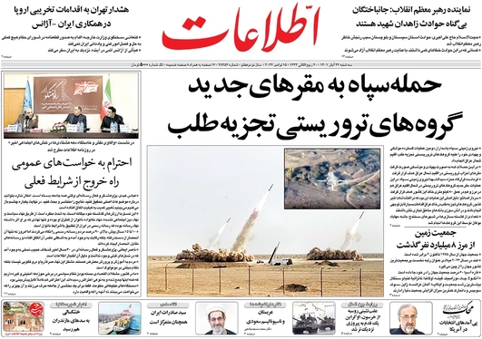 صفحه نخست روزنامه‌های کشور - سه‌شنبه ۲۴ آبان ۱۴۰۱