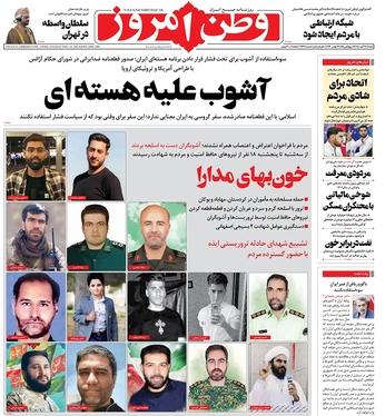 صفحه نخست روزنامه‌های کشور - شنبه ۲۸ آبان ۱۴۰۱