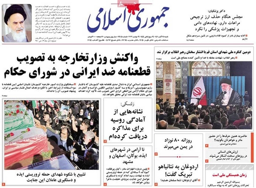 صفحه نخست روزنامه‌های کشور - شنبه ۲۸ آبان ۱۴۰۱