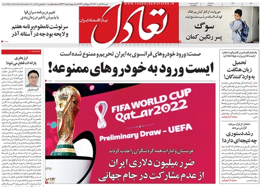صفحه نخست روزنامه‌های کشور - شنبه ۲۸ آبان ۱۴۰۱