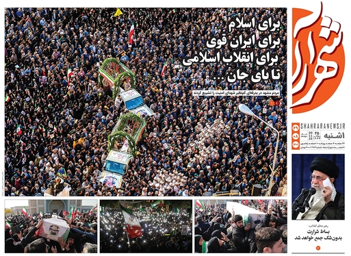 صفحه نخست روزنامه‌های کشور - یکشنبه ۲۹ آبان ۱۴۰۱