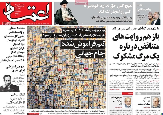 صفحه نخست روزنامه‌های کشور - یکشنبه ۲۹ آبان ۱۴۰۱