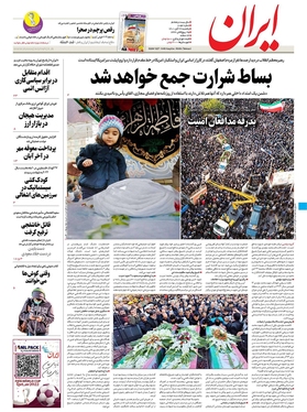 صفحه نخست روزنامه‌های کشور - یکشنبه ۲۹ آبان ۱۴۰۱