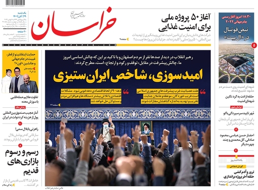 صفحه نخست روزنامه‌های کشور - یکشنبه ۲۹ آبان ۱۴۰۱