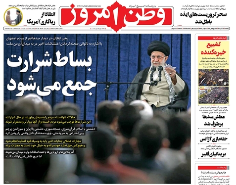 صفحه نخست روزنامه‌های کشور - یکشنبه ۲۹ آبان ۱۴۰۱