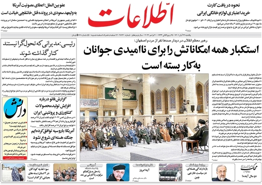 صفحه نخست روزنامه‌های کشور - یکشنبه ۲۹ آبان ۱۴۰۱