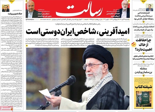 صفحه نخست روزنامه‌های کشور - یکشنبه ۲۹ آبان ۱۴۰۱
