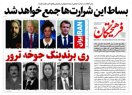 صفحه نخست روزنامه‌های کشور - یکشنبه ۲۹ آبان ۱۴۰۱