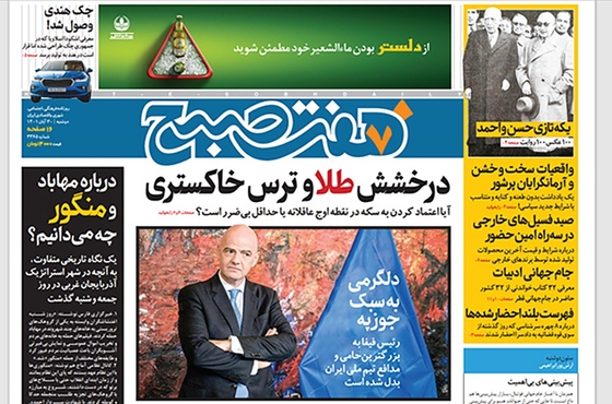 صفحه نخست روزنامه‌های کشور - دوشنبه ۳۰ آبان ۱۴۰۱
