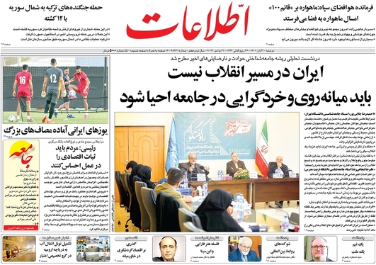 صفحه نخست روزنامه‌های کشور - دوشنبه ۳۰ آبان ۱۴۰۱