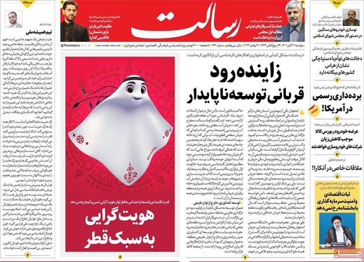 صفحه نخست روزنامه‌های کشور - دوشنبه ۳۰ آبان ۱۴۰۱