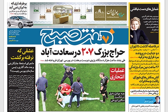 صفحه نخست روزنامه‌های کشور - سه‌شنبه ۱ آذر ۱۴۰۱