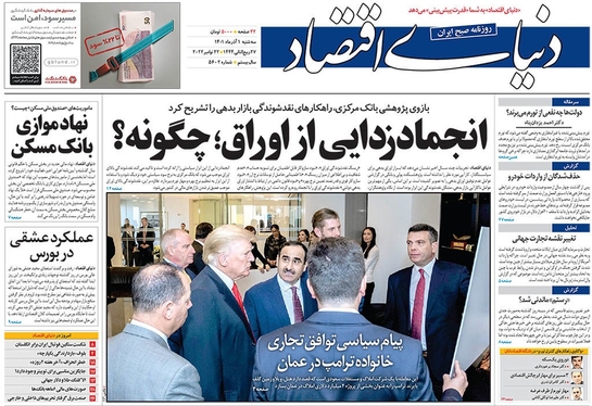 صفحه نخست روزنامه‌های کشور - سه‌شنبه ۱ آذر ۱۴۰۱