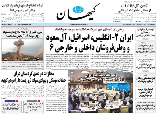 صفحه نخست روزنامه‌های کشور - سه‌شنبه ۱ آذر ۱۴۰۱