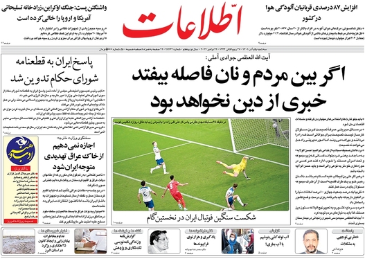 صفحه نخست روزنامه‌های کشور - سه‌شنبه ۱ آذر ۱۴۰۱