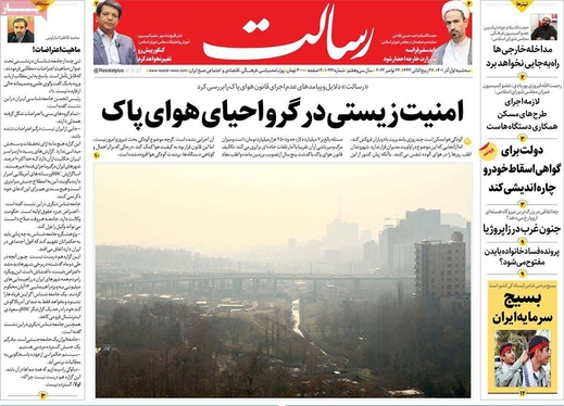 صفحه نخست روزنامه‌های کشور - سه‌شنبه ۱ آذر ۱۴۰۱