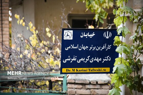 ایران زیباست | روستای دِلارام؛ «دهکده پزشکان»