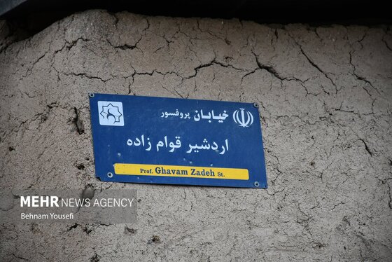ایران زیباست | روستای دِلارام؛ «دهکده پزشکان»