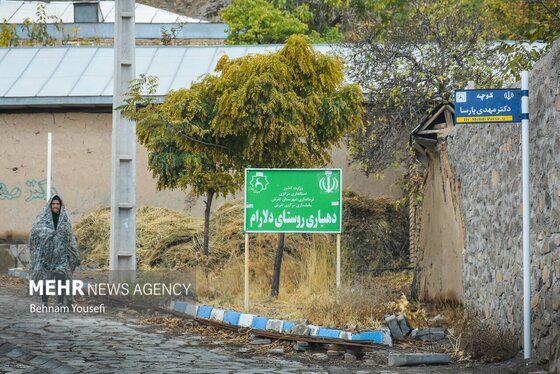 ایران زیباست | روستای دِلارام؛ «دهکده پزشکان»