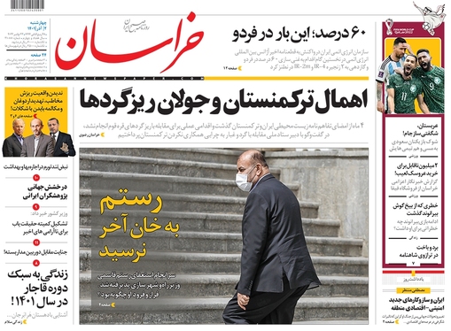صفحه نخست روزنامه‌های کشور - چهارشنبه ۲ آذر ۱۴۰۱