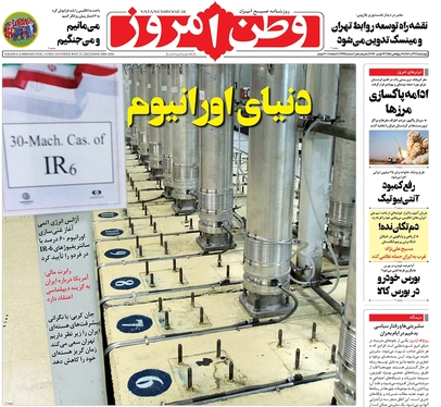 صفحه نخست روزنامه‌های کشور - چهارشنبه ۲ آذر ۱۴۰۱