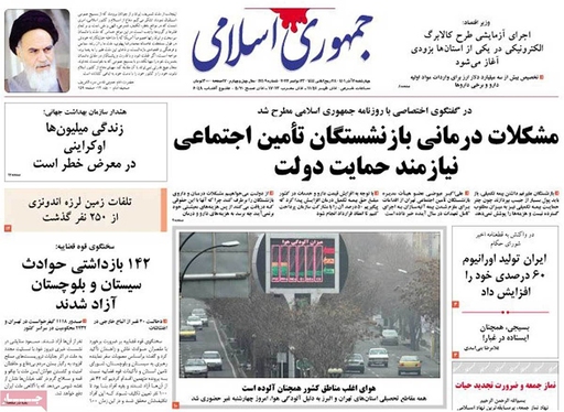 صفحه نخست روزنامه‌های کشور - چهارشنبه ۲ آذر ۱۴۰۱