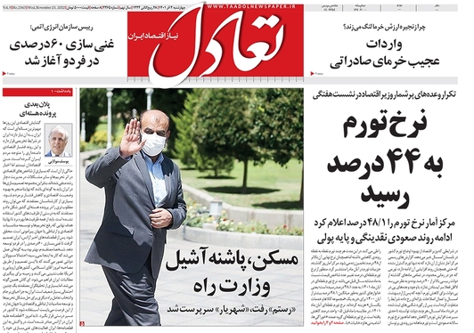 صفحه نخست روزنامه‌های کشور - چهارشنبه ۲ آذر ۱۴۰۱