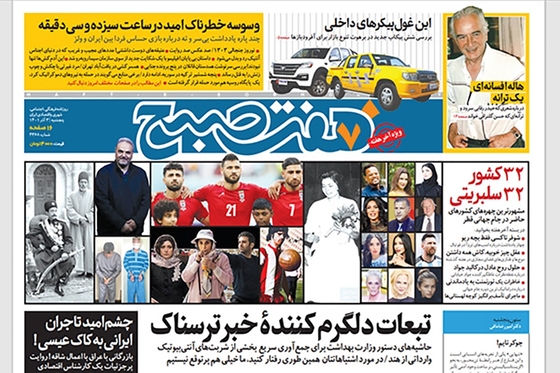 صفحه نخست روزنامه‌های کشور - پنجشنبه ۳ آذر ۱۴۰۱
