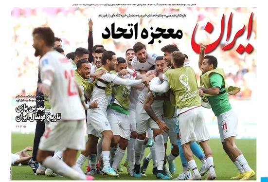 صفحه نخست روزنامه‌های کشور - شنبه ۵ آذر ۱۴۰۱