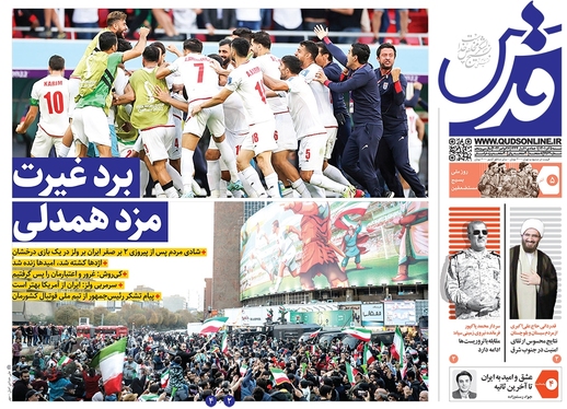 صفحه نخست روزنامه‌های کشور - شنبه ۵ آذر ۱۴۰۱