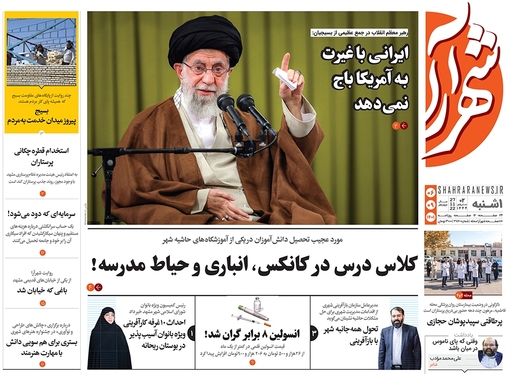 صفحه نخست روزنامه‌های کشور - یکشنبه ۶ آذر ۱۴۰۱