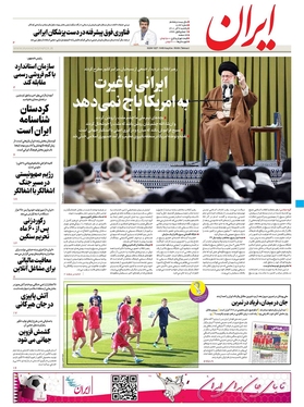 صفحه نخست روزنامه‌های کشور - یکشنبه ۶ آذر ۱۴۰۱